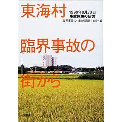 ���C���ՊE���̂̊X����\1999�N9��30�����̑̌��̏،�