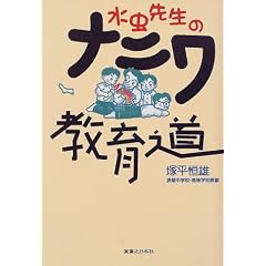 �����搶�̃i�j�����瓹