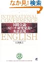 CD BOOK ���ۉ�c�E�X�s�[�`�E�������\�̉p��\��
