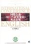 CD BOOK ���ۉ�c�E�X�s�[�`�E�������\�̉p��\��