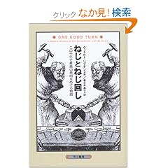 �˂��Ƃ˂���-���̐�N�ōō��̔������߂��镨��