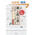 �e�̓��@�E���ɒ��ʂ�����ǂޖ{�\�������m�肽��!100�̒m�b