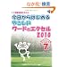 ��������͂��߂�₳�������[�h�ƃG�N�Z��2010�\Windows7 �E�B���h�E�Y7�� (SCC Books 354)