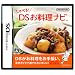 �j���e���h�[DS �������낢�\�t�g�s�b�N�A�b�v