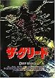 �U�E�O���[�h [DVD]