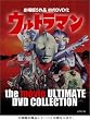 �E���g���}�� the movie ULTIMATE DVD COLLECTION 1