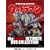 �E���g���}�� the movie ULTIMATE DVD COLLECTION 1