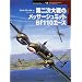 ��񎟑��̃��b�T�[�V���~�b�gBf110�G�[�X (�I�X�v���C�E�~���^���[�E�V���[�Y�\���E�̐퓬�@�G�[�X)