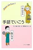 ��b�ł������\�낤�҂̌����� ���҂̃z���l