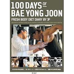 100 DAYS OF BAE YONG JOON