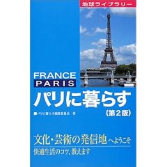 �p���ɕ�炷 (�n�����C�u�����[)