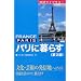 �p���ɕ�炷 (�n�����C�u�����[)
