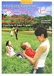 �}�^�j�e�B&�x�r�[�s���e�B�X�\�}�}�ɂȂ��Ă��G�N�T�T�C�Y! (���w��DVD BOOK)