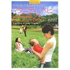 �}�^�j�e�B&�x�r�[�s���e�B�X�\�}�}�ɂȂ��Ă��G�N�T�T�C�Y! (���w��DVD BOOK)