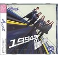 AKB チームサプライズ「1994年の雷鳴」