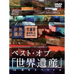 �x�X�g��I�u����E��Y� 10���N�X�y�V���� [DVD]