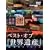�x�X�g��I�u����E��Y� 10���N�X�y�V���� [DVD]