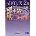 TeX, LaTeX --3