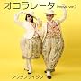 �I�R�����[�^�imovie ver.) <a href="http://www.amazon.co.jp/%E3%82%AA%E3%82%B3%E3%83%A9%E3%83%AC%E3%83%BC%E3%82%BF%EF%BC%88movie-ver/dp/artist-redirect/B00BZCD09K">�t�E�W�����C�W��</a><span class="byLinePipe"> | </span><span class="byLinePipe">�`��:</span> MP3 �_�E�����[�h