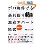 �{�������ł�������� �����A�p�[�g�o�c�\������95%���ւ��펯�ȃm�E�n�E