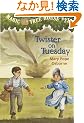 Magic Tree House #23: Twister on Tuesday (A Stepping Stone Book(TM))