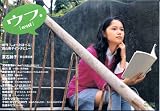 [Book] ウフ.2008年4月号