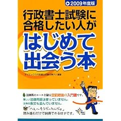 �s�����m�����ɍ��i�������l���͂��߂ďo��{�q2009�N�x�Łr