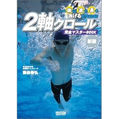 2���N���[�����S�}�X�^�[BOOK �V��