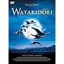 WATARIDORI �R���N�^�[�Y�E�G�f�B�V���� [DVD]