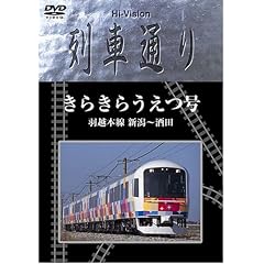Hi-vision ��Ԓʂ� ���炫�炤���� �H�z�� �V��~��c [DVD]