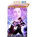 �X�^�[�E�E�H�[�Y ���X�g�E�I�u�E�W�F�_�C�q4�r�i�u�[�Ɏ��� (LUCAS BOOKS)