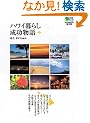 �n���C��炵�������� (�G�C����)