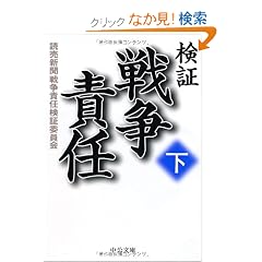 ���� �푈�ӔC�q���r (��������)