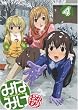 �݂Ȃ݂�������� 4 (���Ԍ����) [DVD]