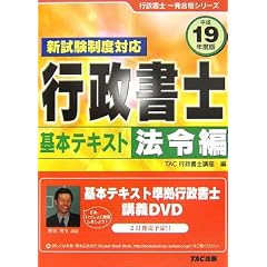 �V�������x�Ή� �s�����m��{�e�L�X�g �@�ߕҁq����19�N�x�Łr (�s�����m�ꔭ���i�V���[�Y)