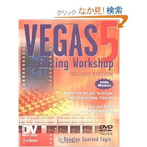 【クリックでお店のこの商品のページへ】Vegas 5 Editing Workshop (DV Expert Series): Douglas Spotted Eagle: 洋書