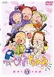 ���W�������ǂ�� �h�b�J~��! Vol.13 [DVD]
