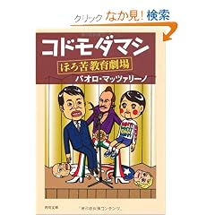 �R�h���_�}�V  �ق�ꋳ�猀�� (�p�앶��)