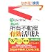 ���Ȃ炱������![���R��]���L�s���Y�L�����p�@