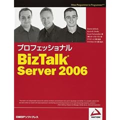 �v���t�F�b�V���i��BizTalk Server 2006