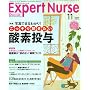 Expert Nurse (�G�L�X�p�[�g�i�[�X) 2009�N 11���� [�G��]