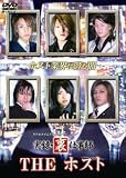 ���^�E���d���t~THE�z�X�g~ [DVD]