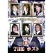 ���^�E���d���t~THE�z�X�g~ [DVD]