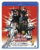�x���{���� THE MOVIE 2 ���C���{�[�u���b�W�𕕍�����! [Blu-ray]
