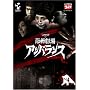 DVD���|����A���o�����X Vol.4