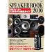 CD�W���[�i�����b�N SPEAKER BOOK 2010 ���y�t�@���̂��߂̍ŐV�E��ԃX�s�[�J�[ 96�u�����h 484���f��