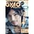 GyaO Magazine (�M���I�}�K�W��) 2009�N 12���� [�G��]