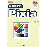 �͂��߂Ă�Pixia�\�����Ŏg���鍂�@�\�y�C���g�c�[�� (I�EO BOOKS)�y�� ���q�ɂ��