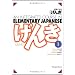 A Path to Studying Japanese