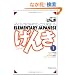 GENKI: An Integrated Course in Elementary Japanese [ Textbook I ]